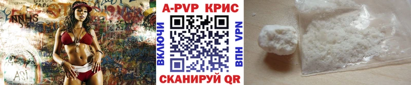 Alpha-PVP СК КРИС  наркотики  Саратов 