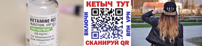Кетамин VHQ  Саратов 