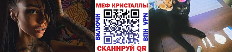 МЯУ-МЯУ мяу мяу  цены наркотик  Саратов 