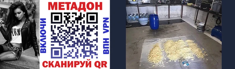 Метадон VHQ  Саратов 