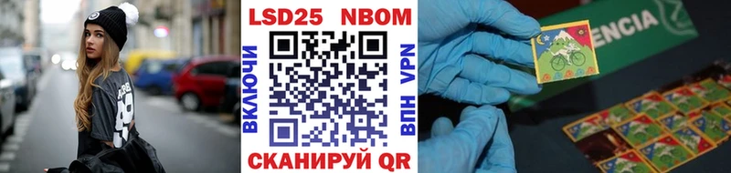 Марки NBOMe 1,8мг  Саратов 